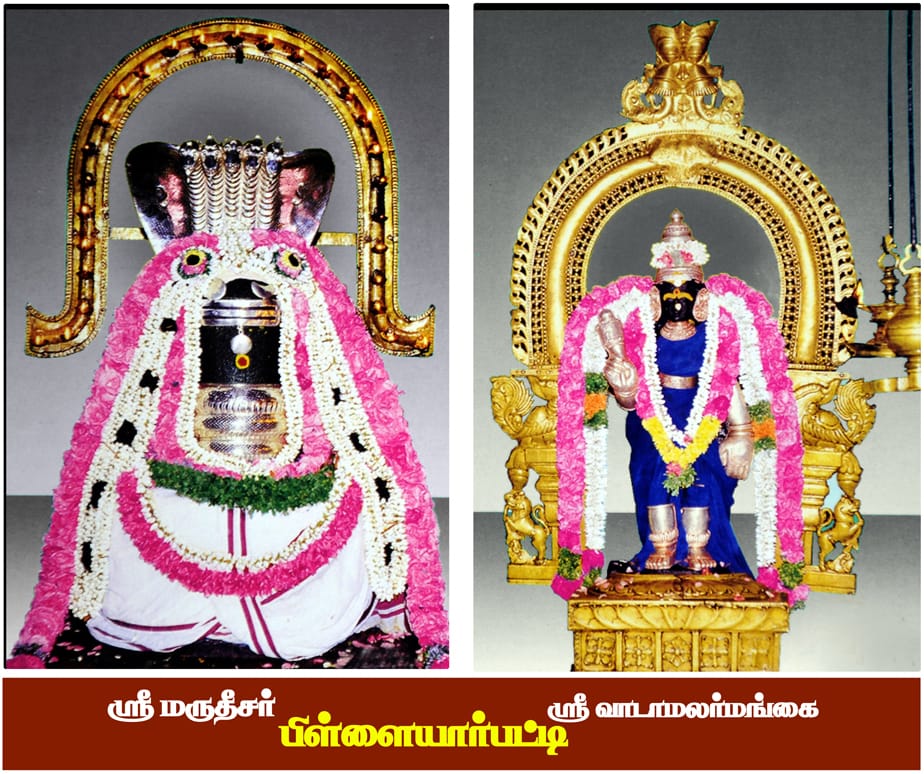 God of Pillayarpatti