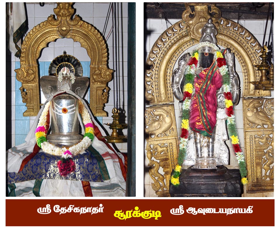 God of Soorakudi